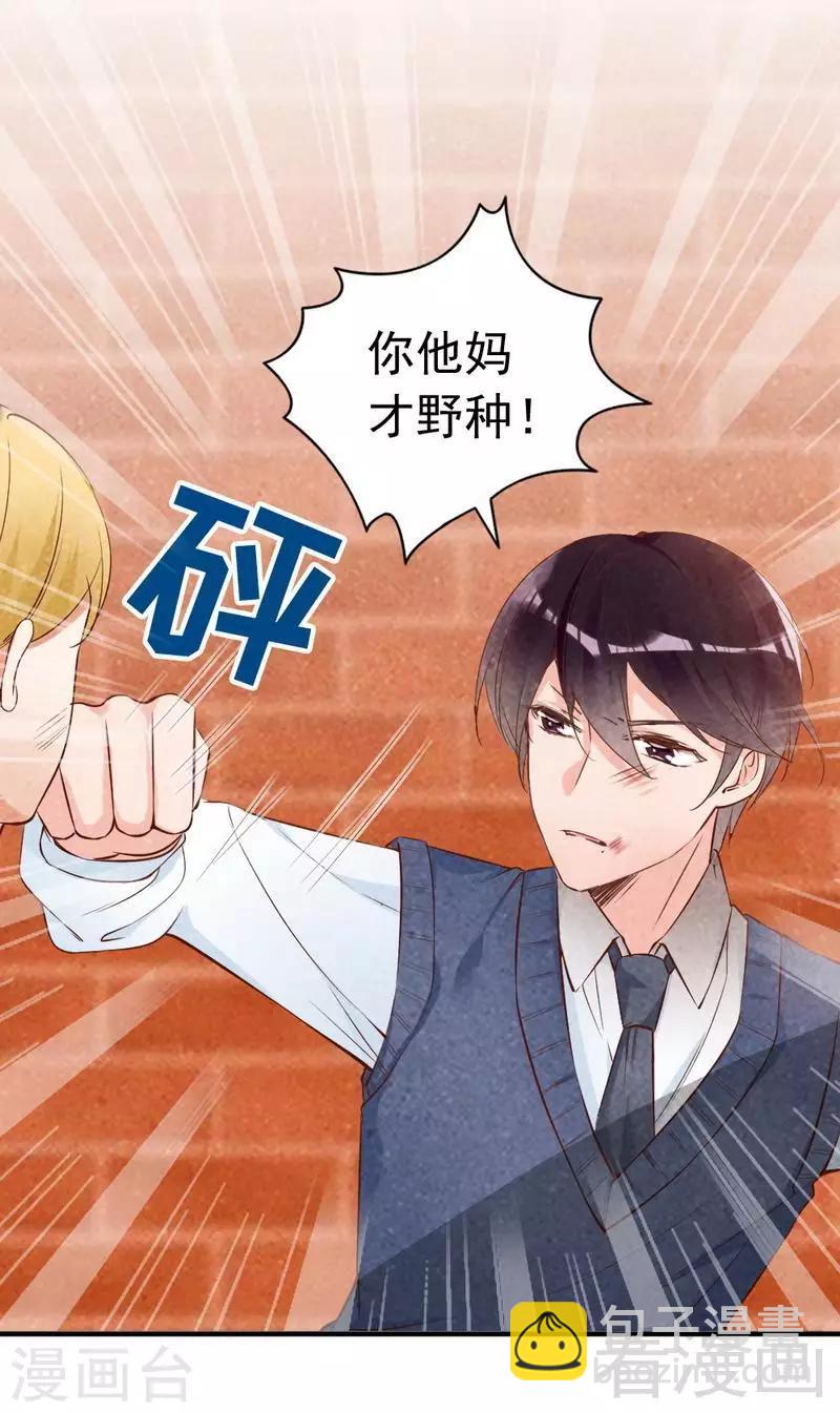 第59话  噩梦与现实相反-第61话
