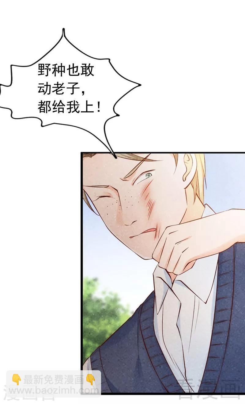 第59话  噩梦与现实相反-第61话