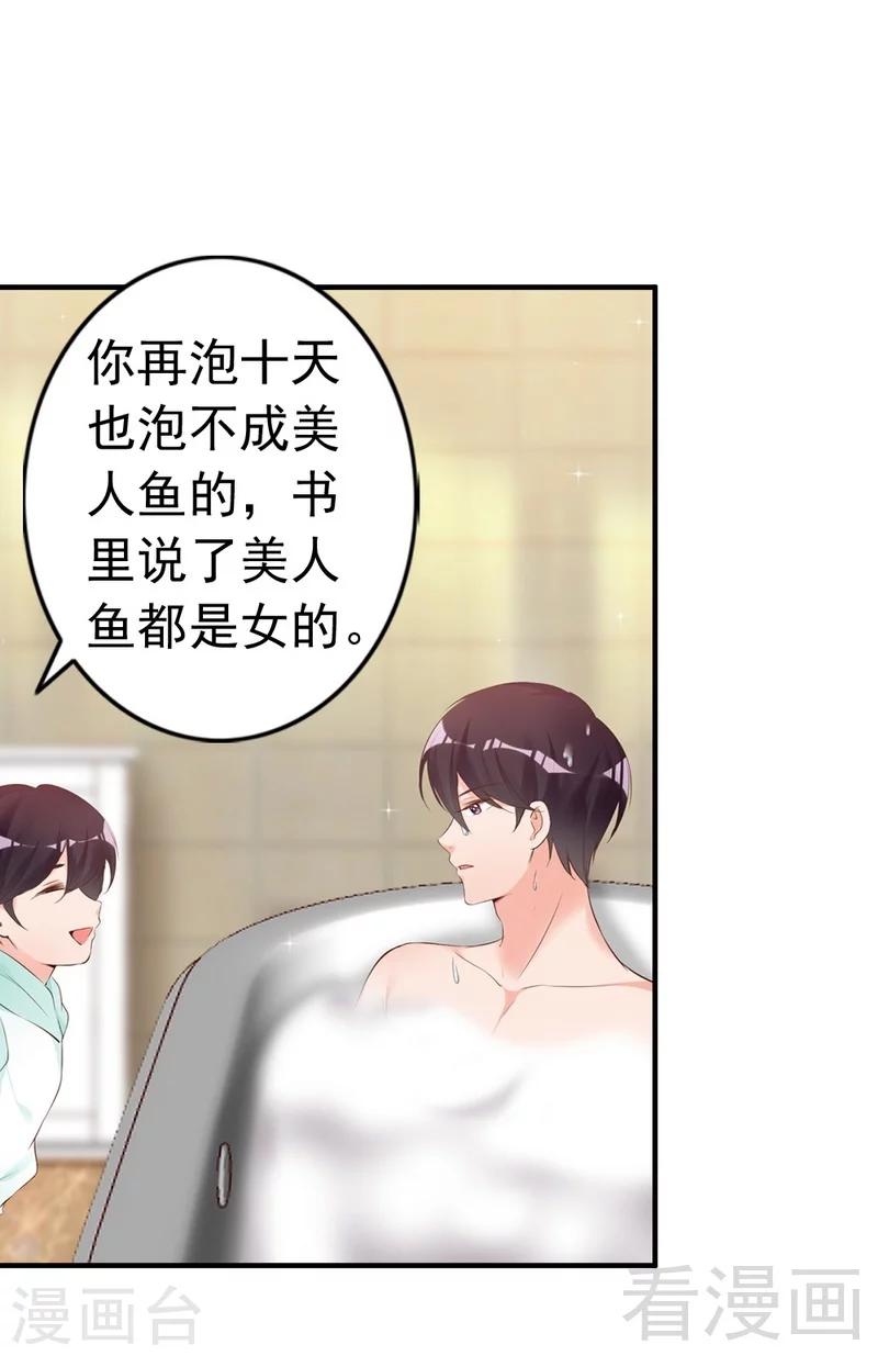 第59话  噩梦与现实相反-第61话