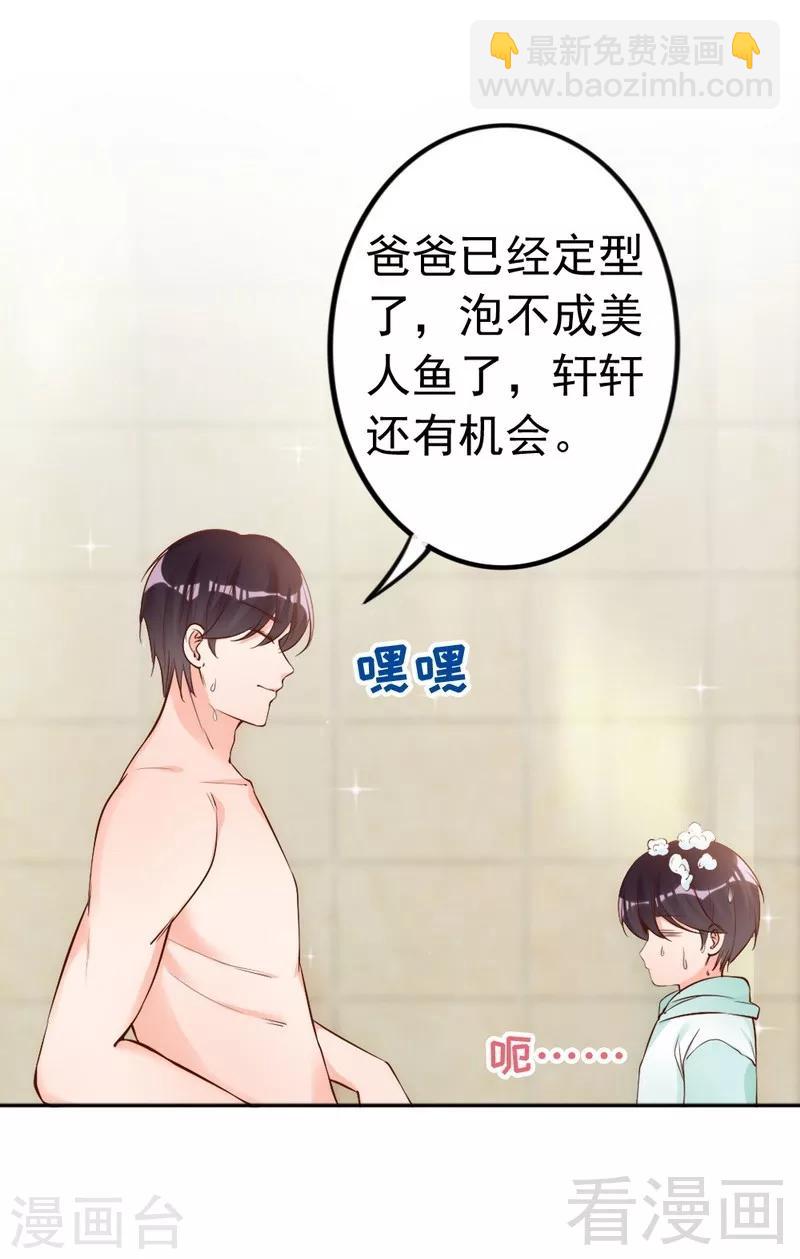第59话  噩梦与现实相反-第61话