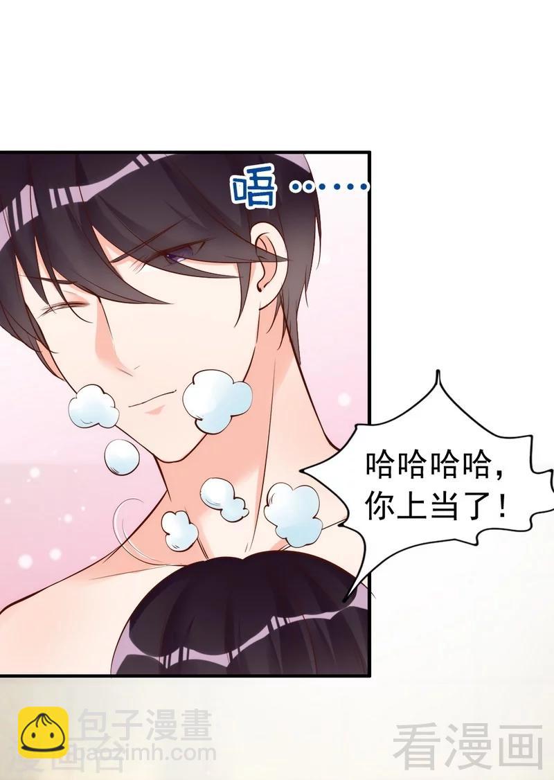 第59话  噩梦与现实相反-第61话
