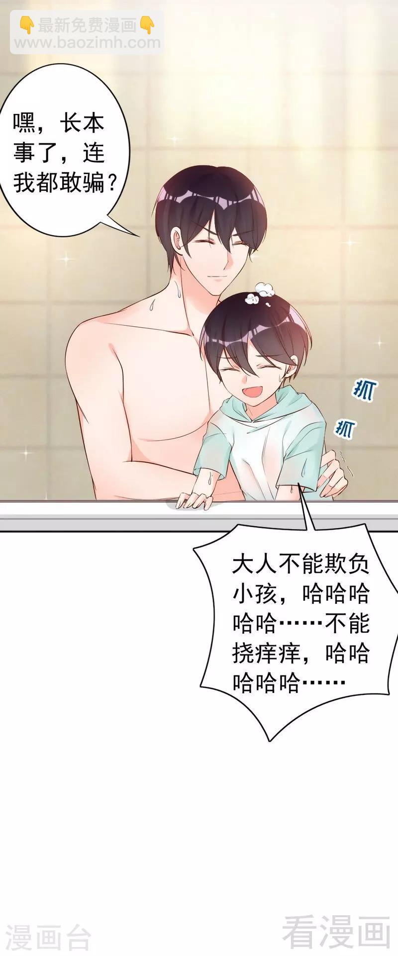 第59话  噩梦与现实相反-第61话