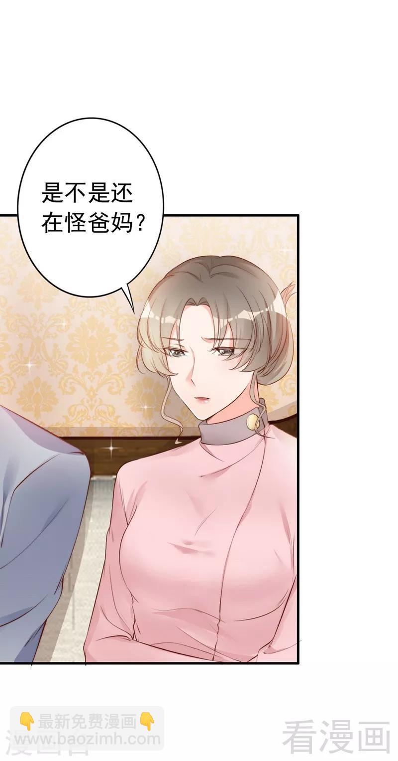 第59话  噩梦与现实相反-第61话