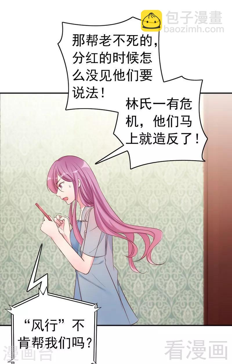 第59话  噩梦与现实相反-第61话
