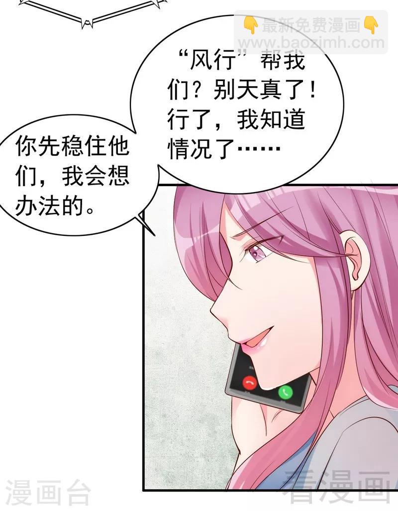 第59话  噩梦与现实相反-第61话