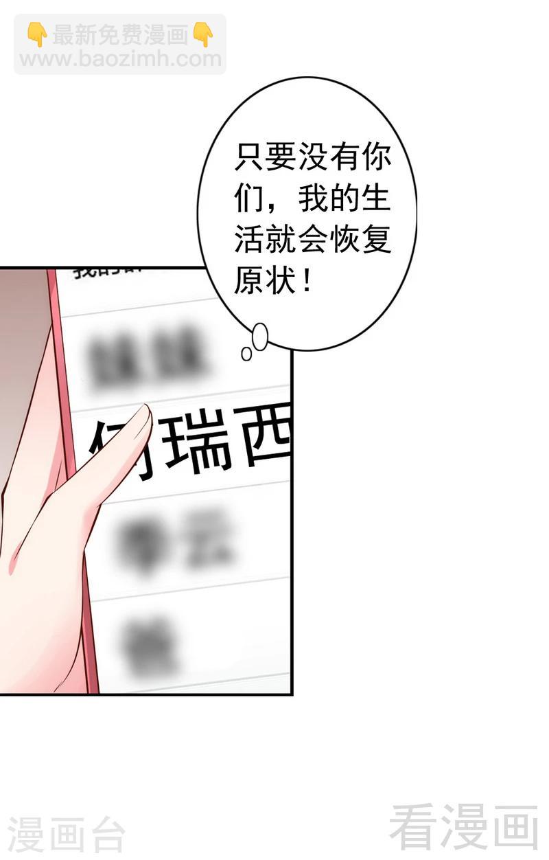 第59话  噩梦与现实相反-第61话
