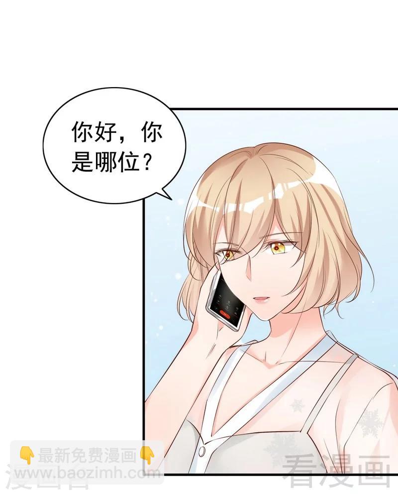 第59话  噩梦与现实相反-第61话