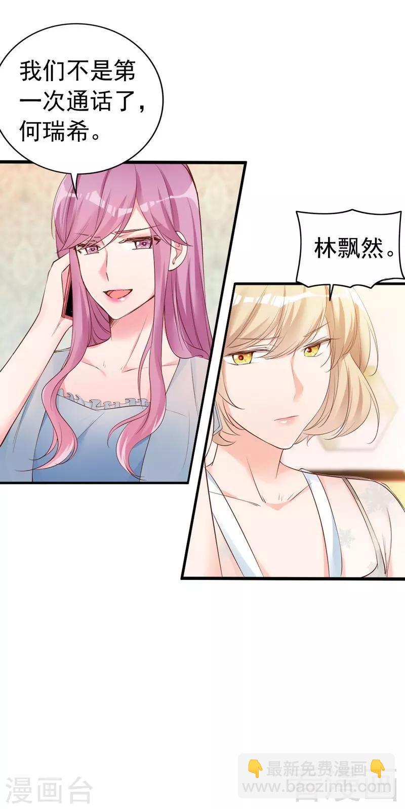 第59话  噩梦与现实相反-第61话
