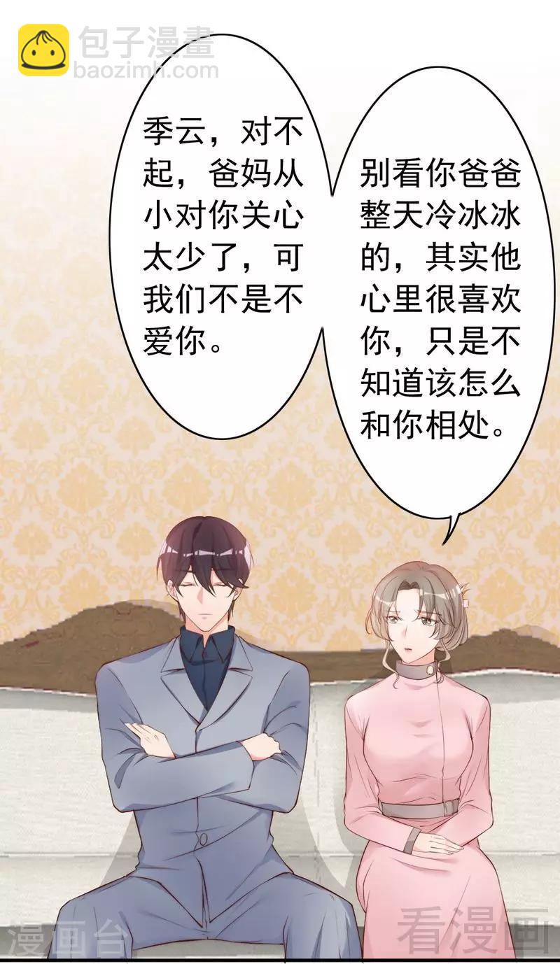 第59话  噩梦与现实相反-第61话