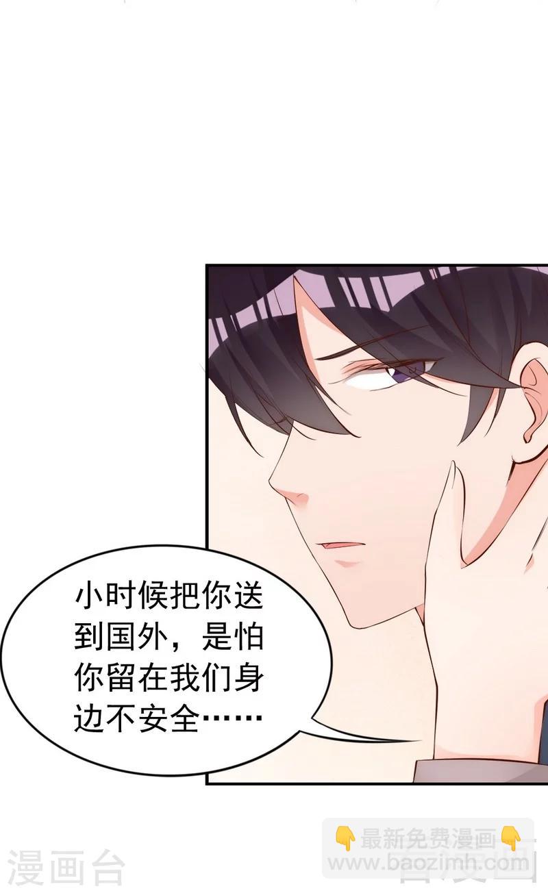 第59话  噩梦与现实相反-第61话