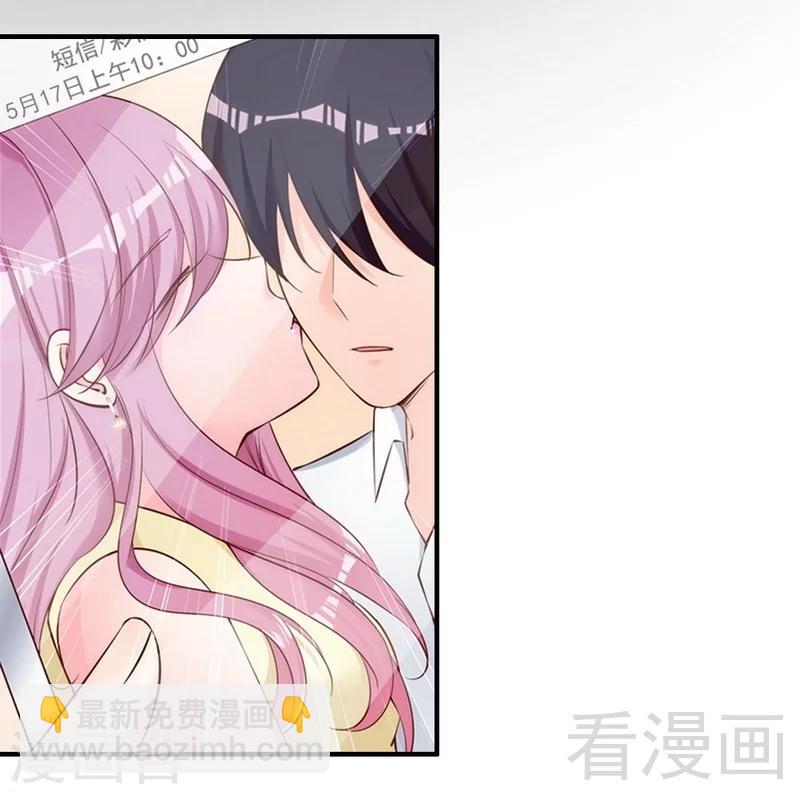 第61话 你配上床？-第63话
