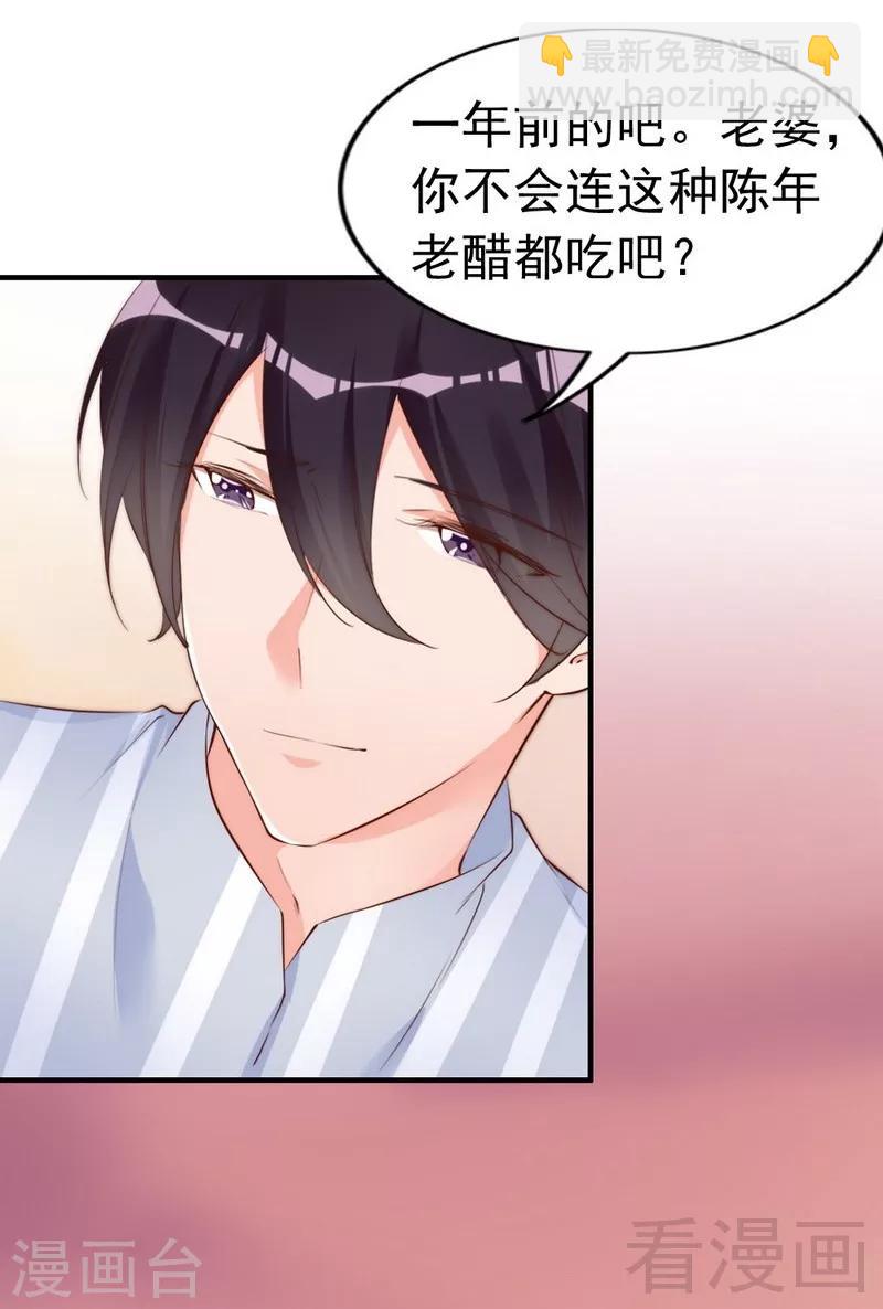 第61话 你配上床？-第63话
