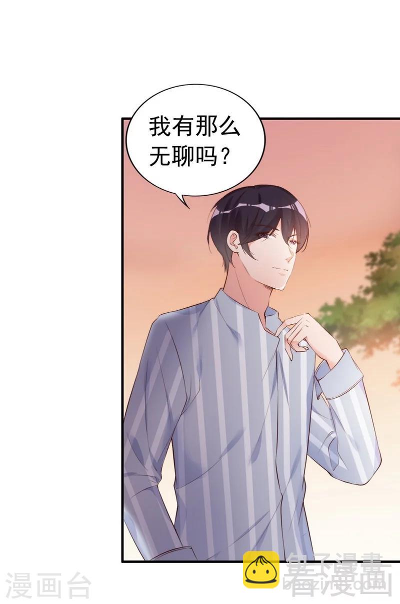 第61话 你配上床？-第63话