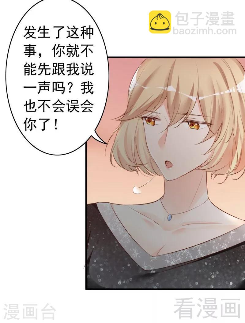 第61话 你配上床？-第63话