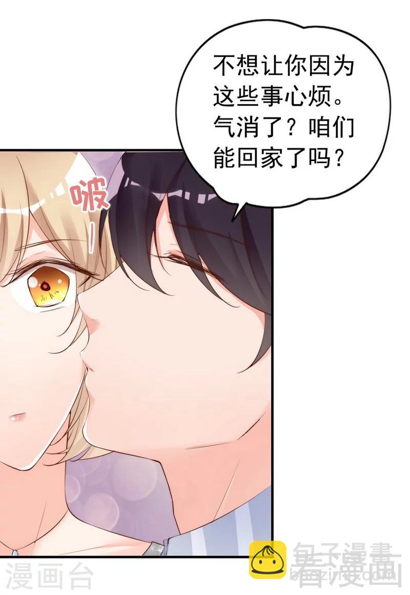 第61话 你配上床？-第63话