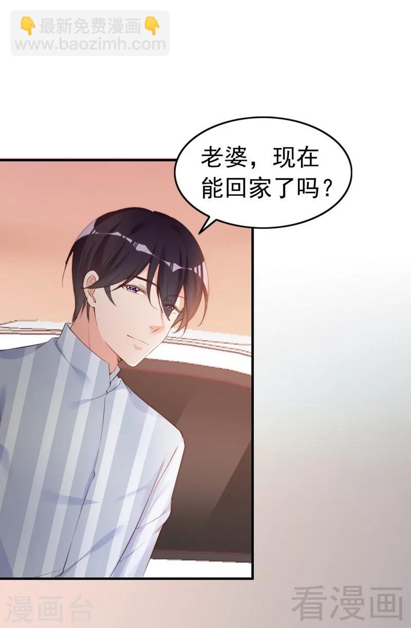 第61话 你配上床？-第63话