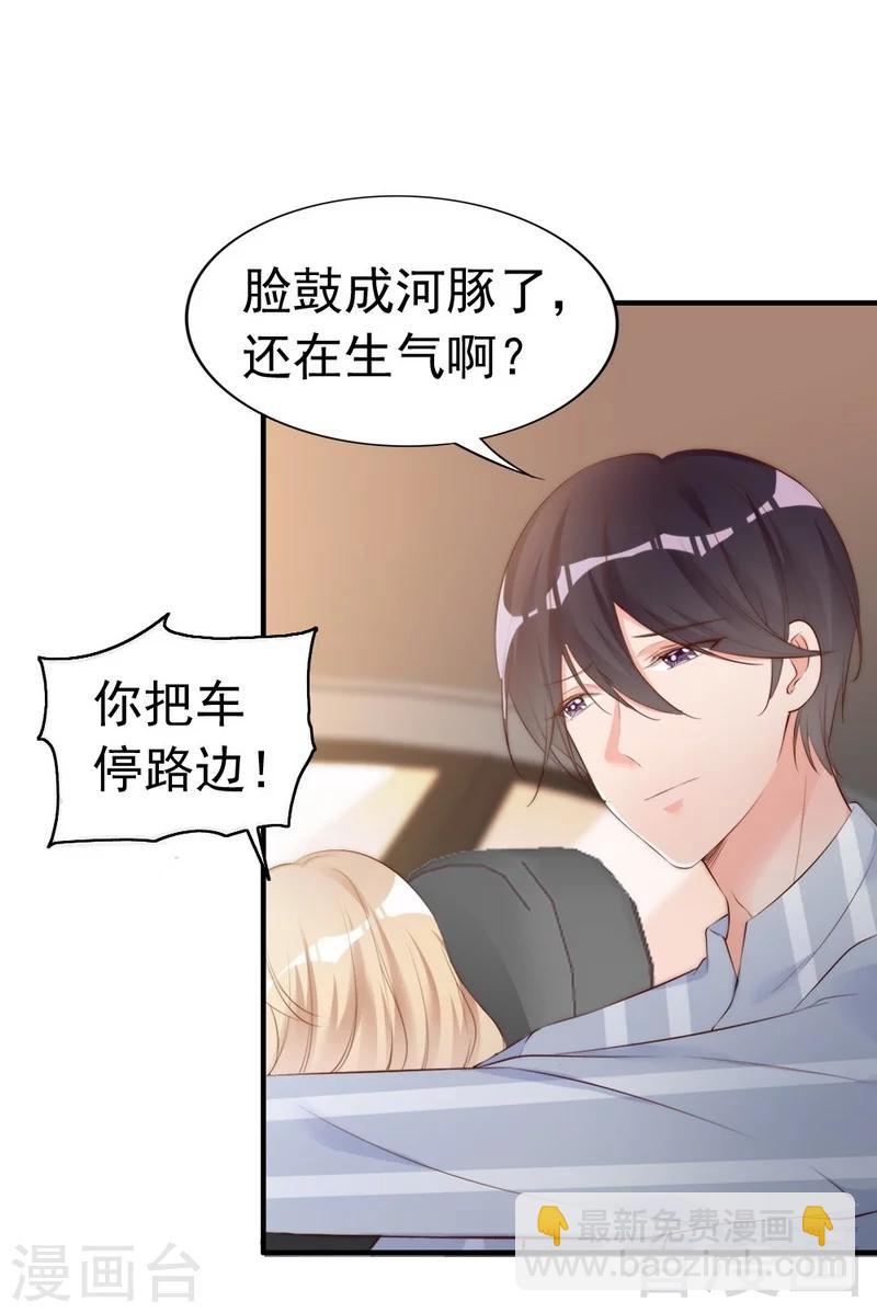 第61话 你配上床？-第63话