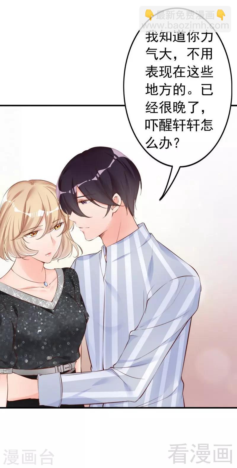第61话 你配上床？-第63话