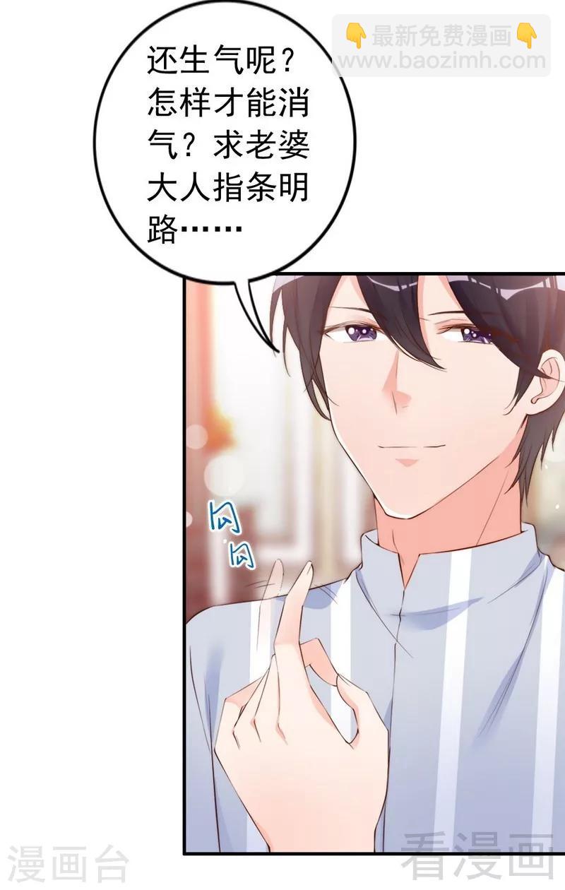 第61话 你配上床？-第63话