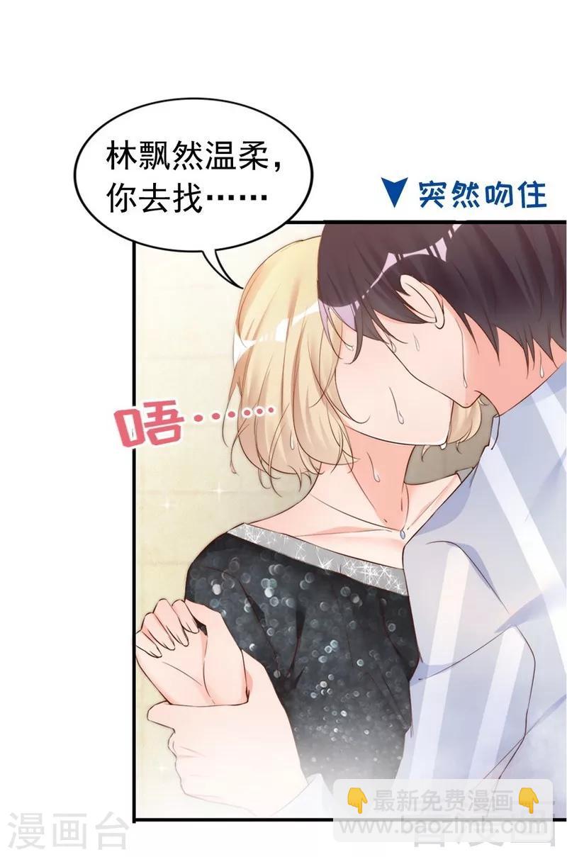 第61话 你配上床？-第63话