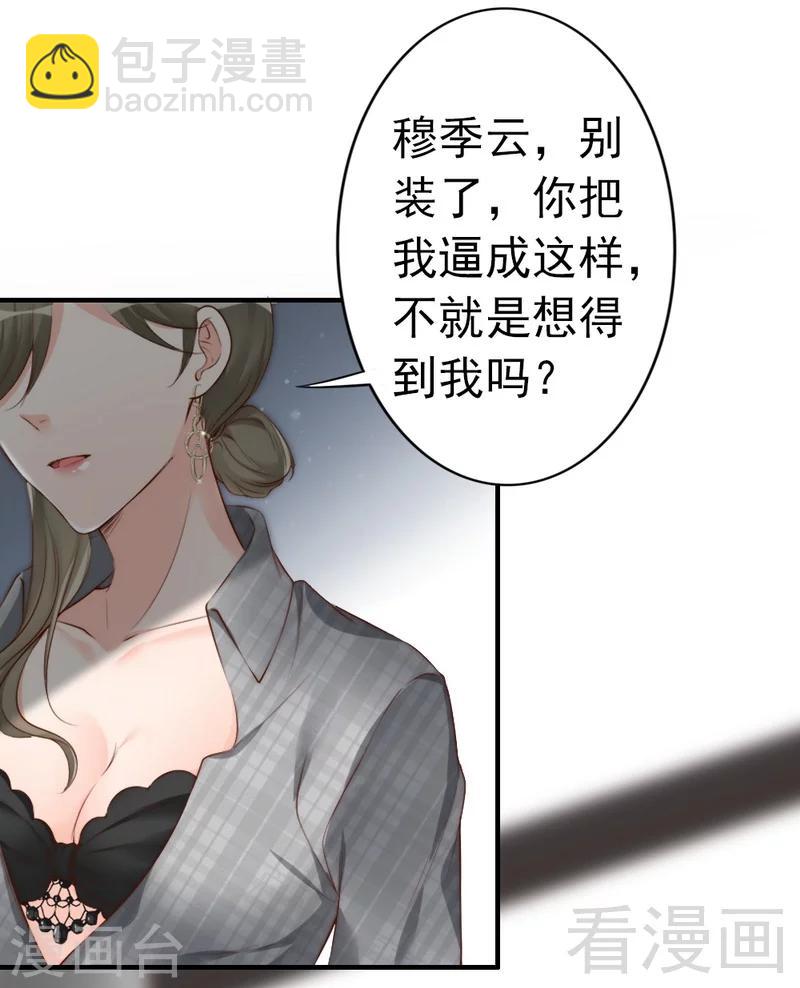 第63话  吃货是种遗传属性-第65话