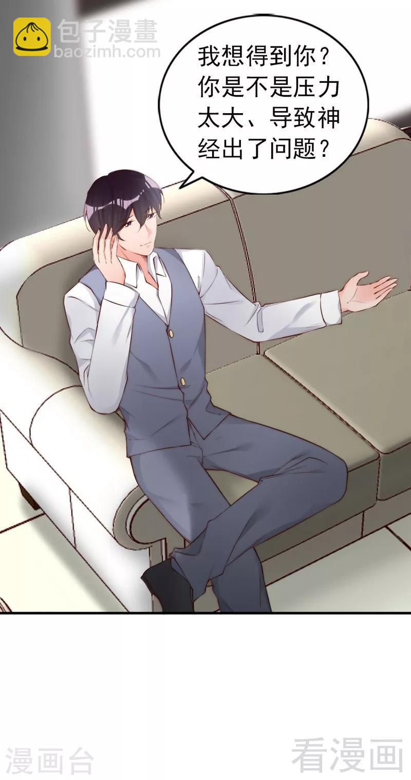 第63话  吃货是种遗传属性-第65话