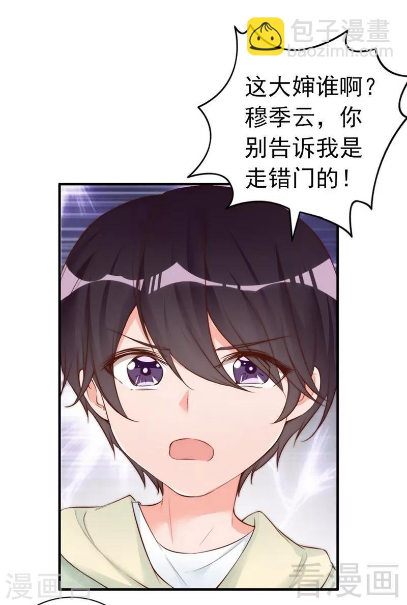 第63话  吃货是种遗传属性-第65话