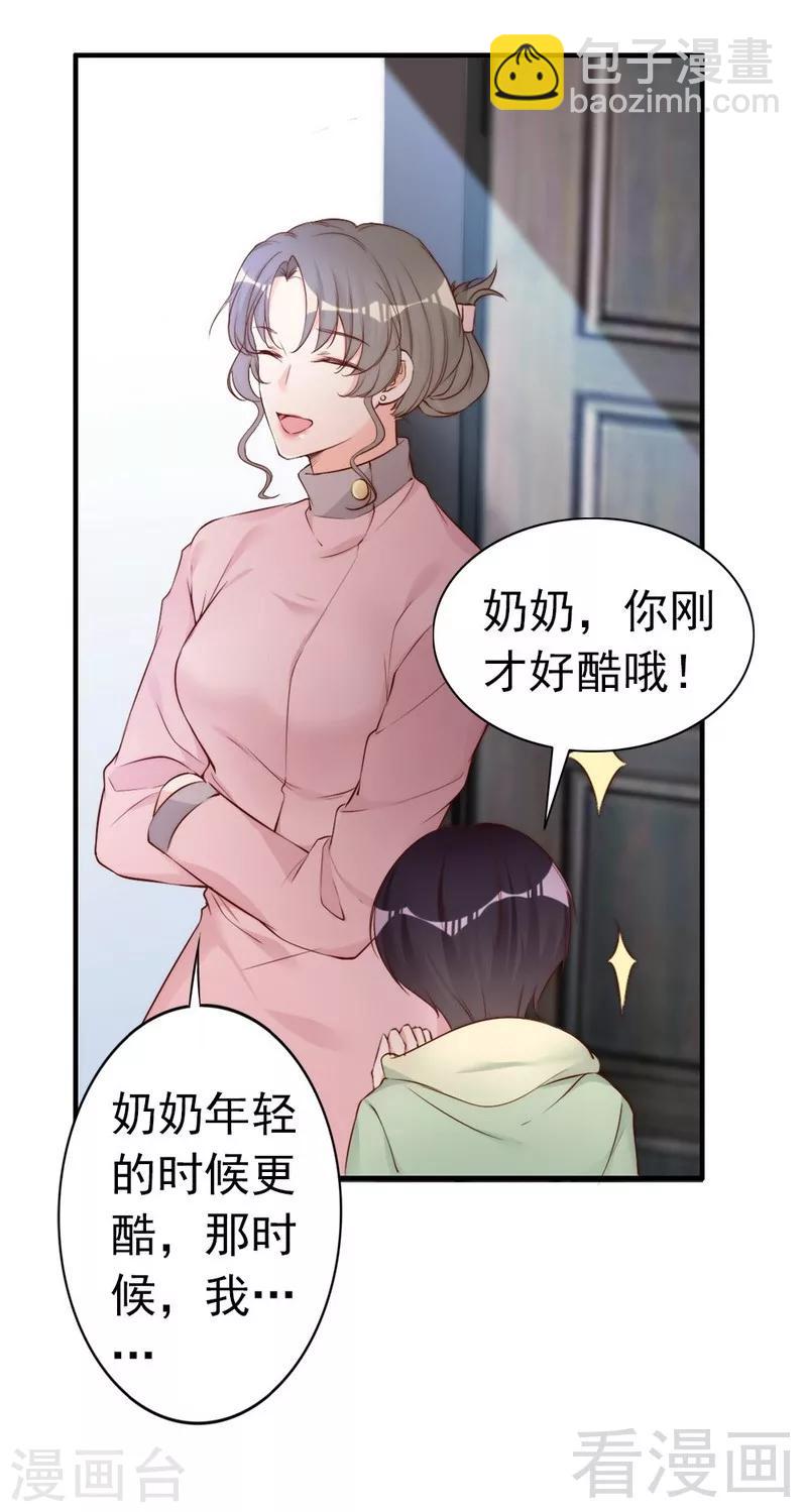 第63话  吃货是种遗传属性-第65话