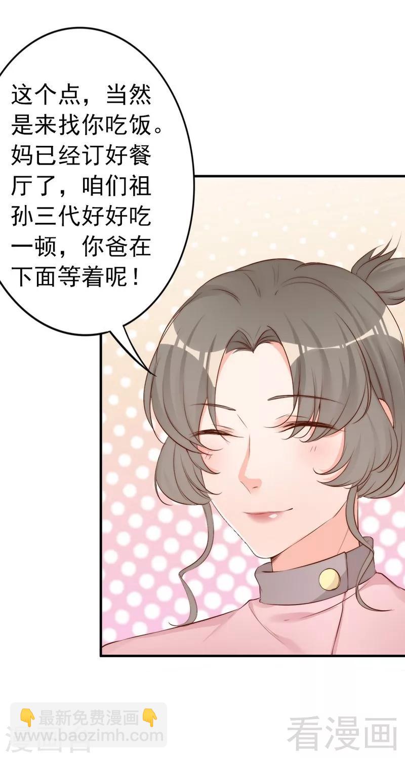 第63话  吃货是种遗传属性-第65话