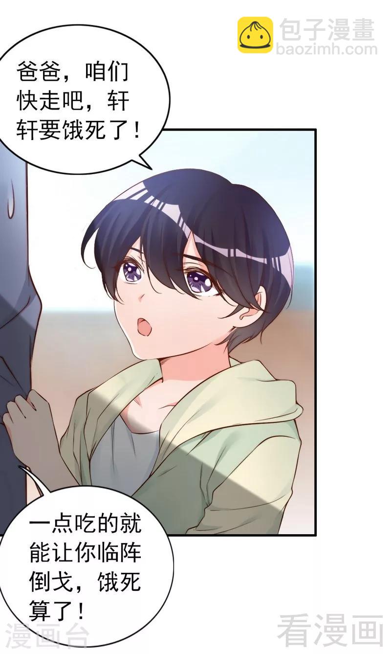 第63话  吃货是种遗传属性-第65话