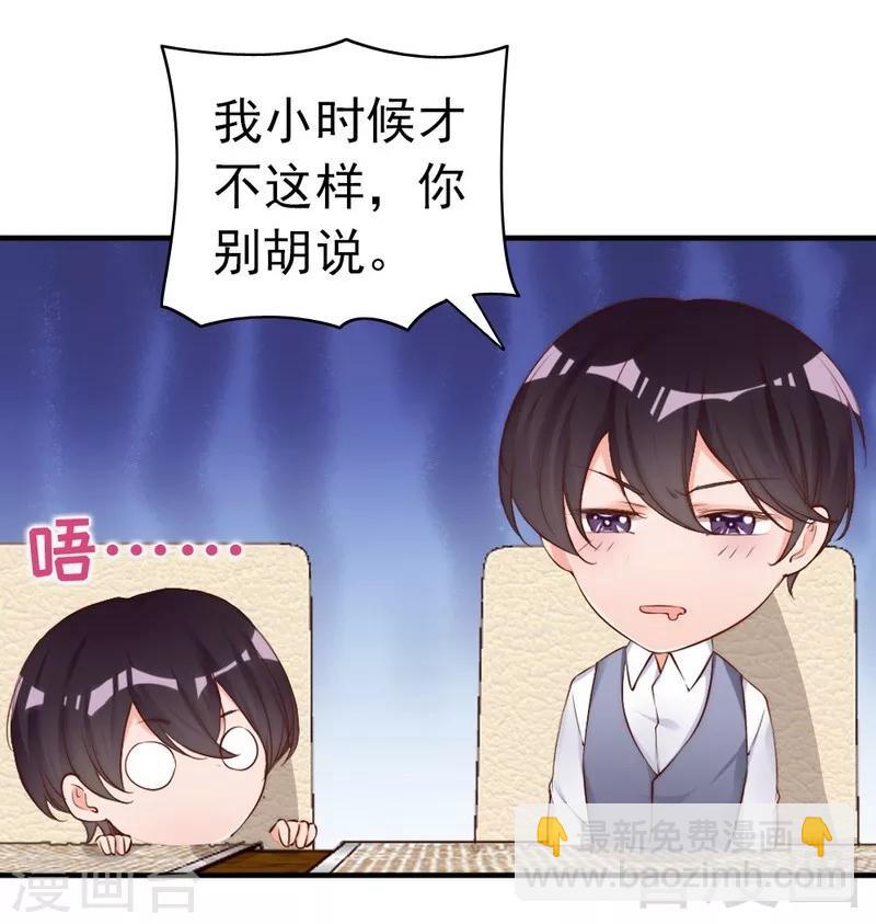 第63话  吃货是种遗传属性-第65话