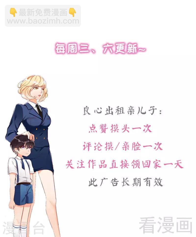 第63话  吃货是种遗传属性-第65话