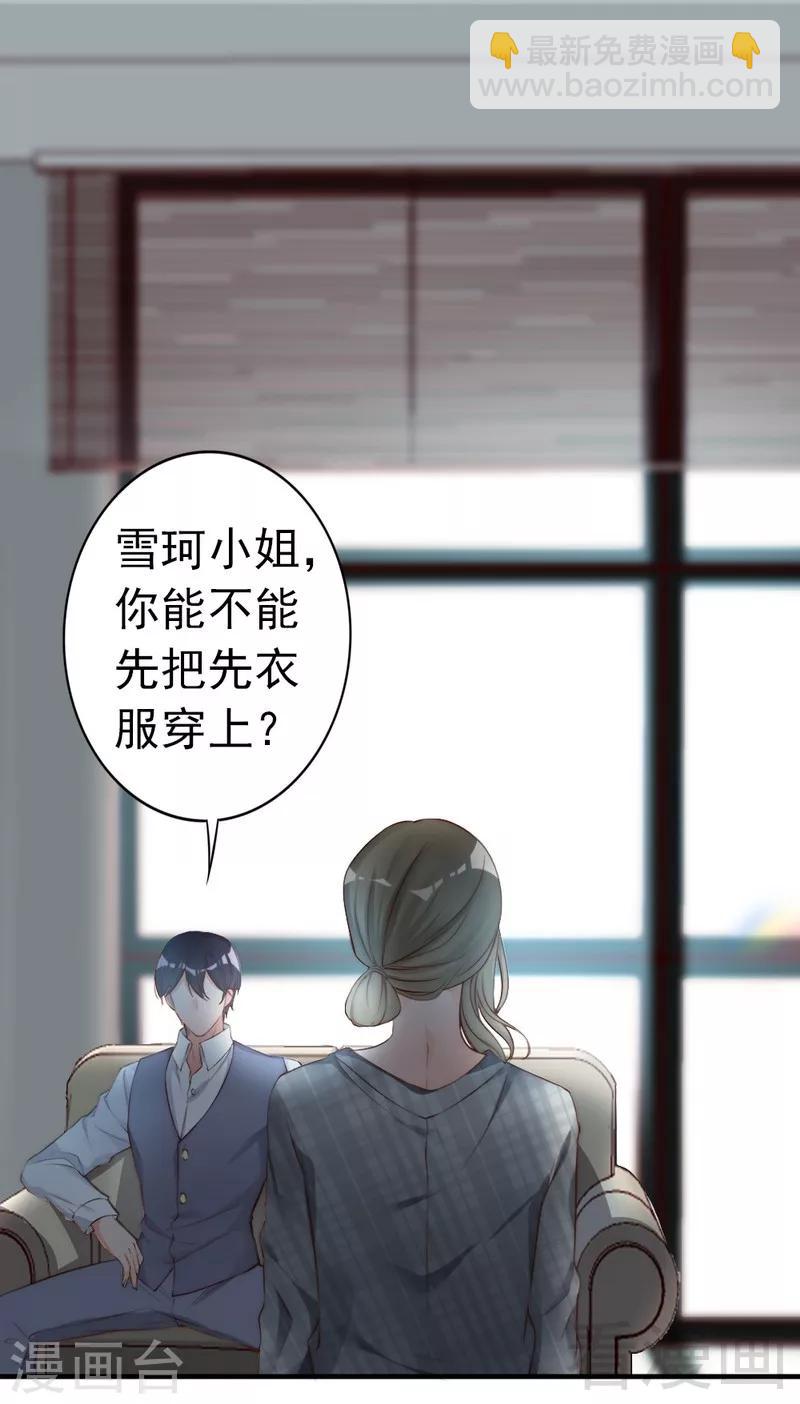 第63话  吃货是种遗传属性-第65话