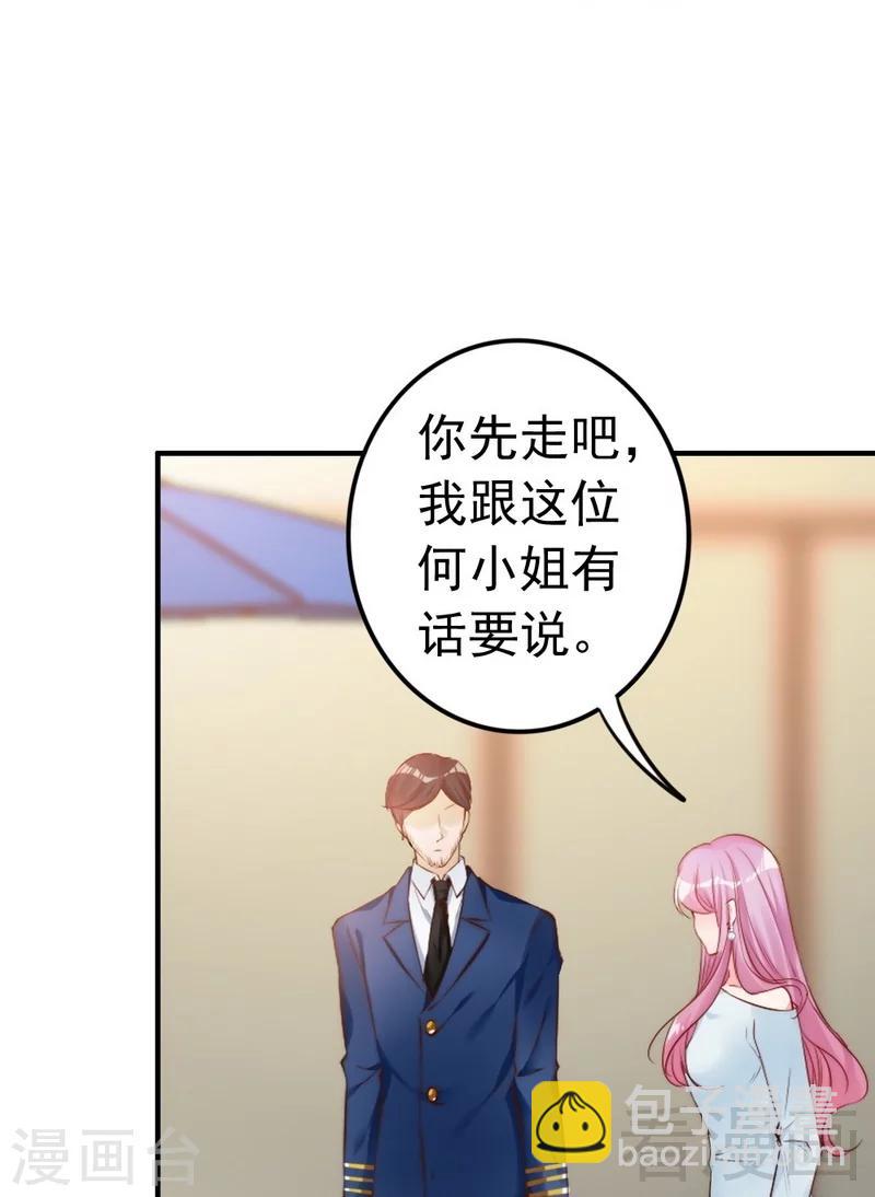 第65话 阴谋前夜-第67话
