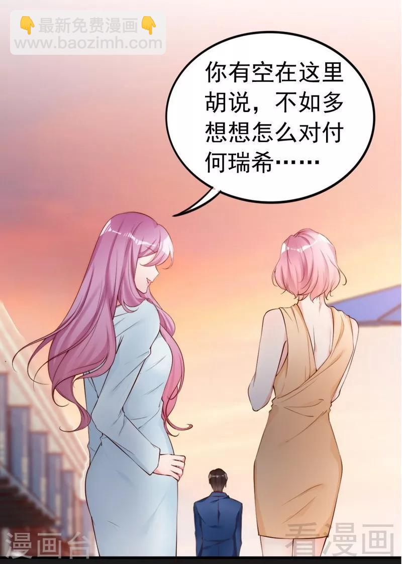 第65话 阴谋前夜-第67话