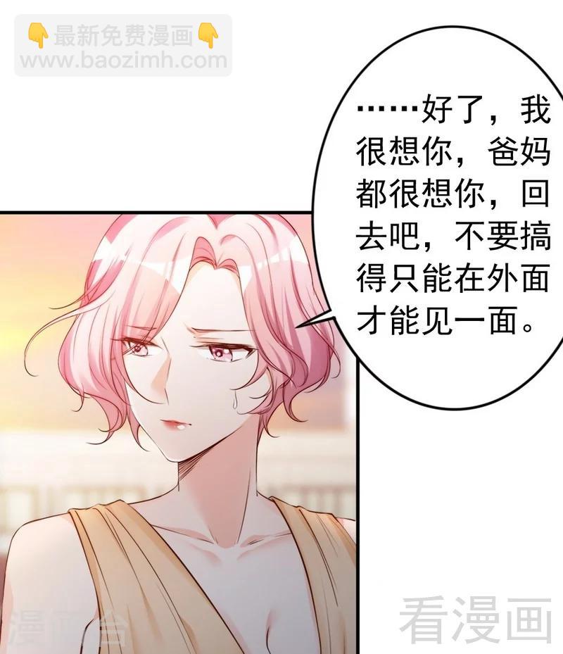第65话 阴谋前夜-第67话