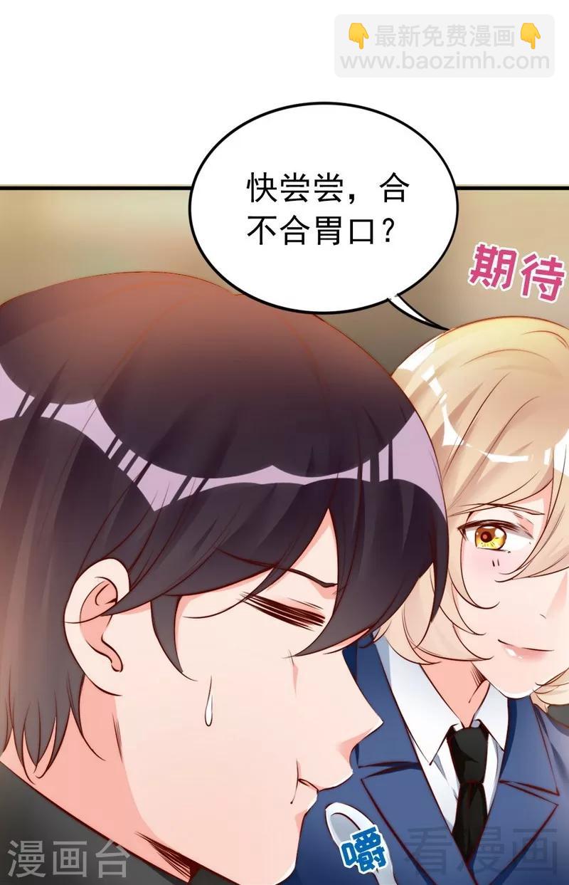 第65话 阴谋前夜-第67话