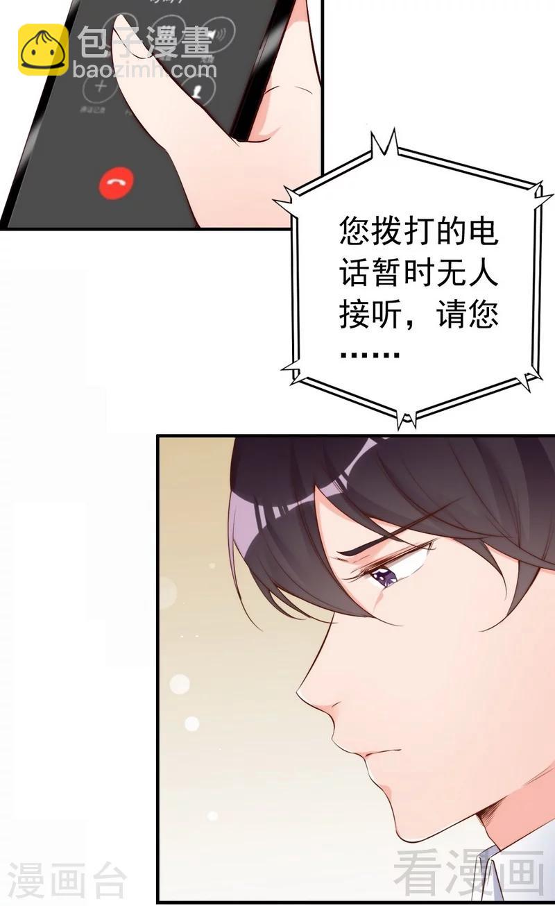 第67话 全是委屈(1/2)-第69话