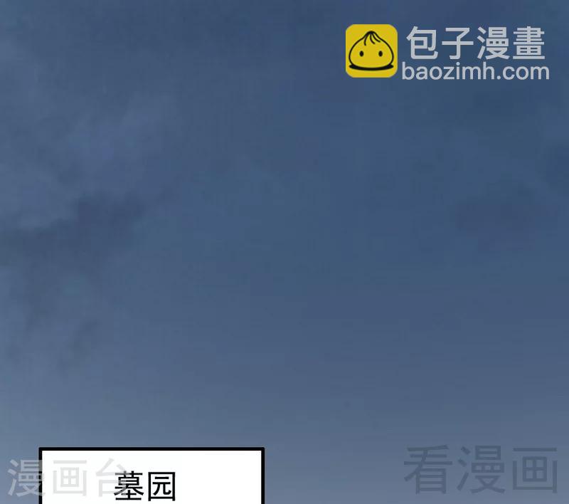第67话 全是委屈(1/2)-第69话