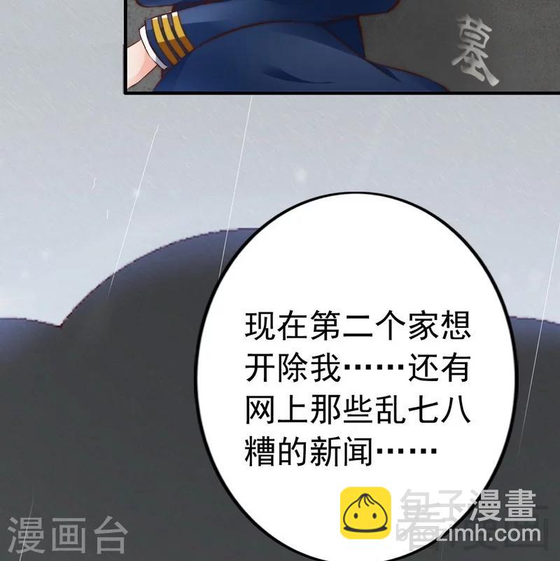 第67话 全是委屈(1/2)-第69话