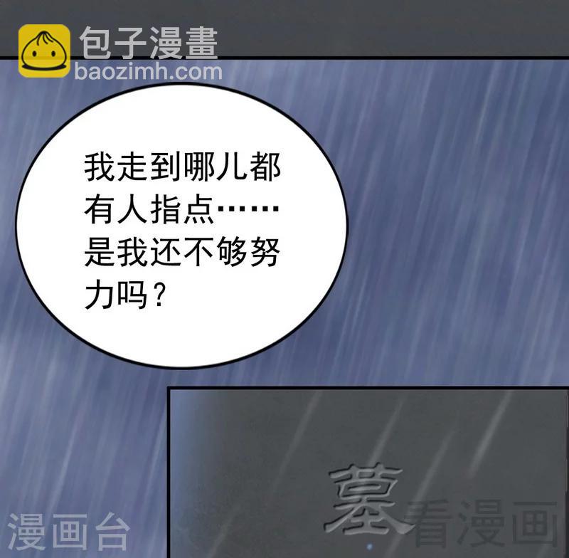 第67话 全是委屈(1/2)-第69话