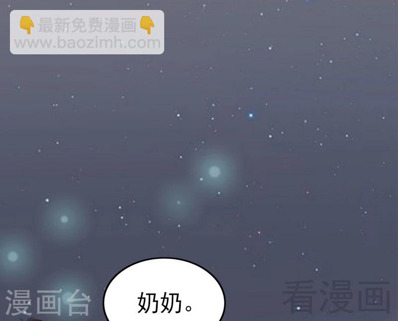 第69话 正名(1/2)-第71话
