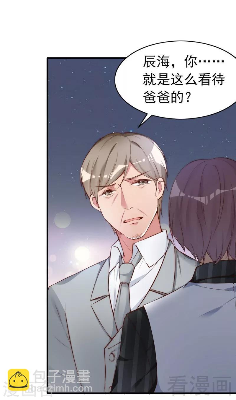第71话 穆家才是你的家-第73话