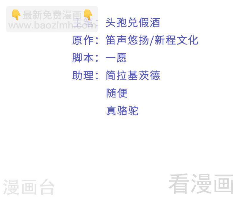 第71话 穆家才是你的家-第73话