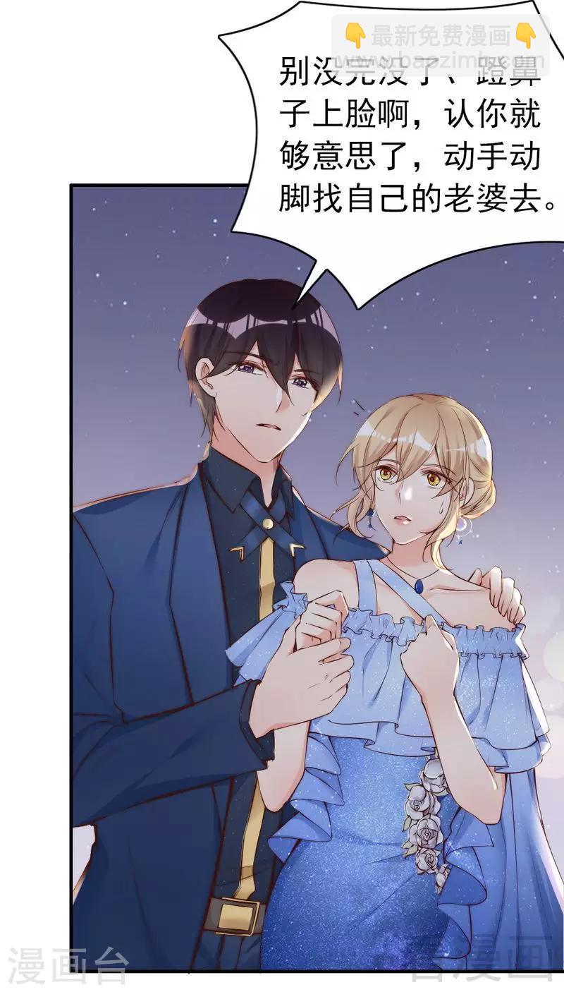 第71话 穆家才是你的家-第73话