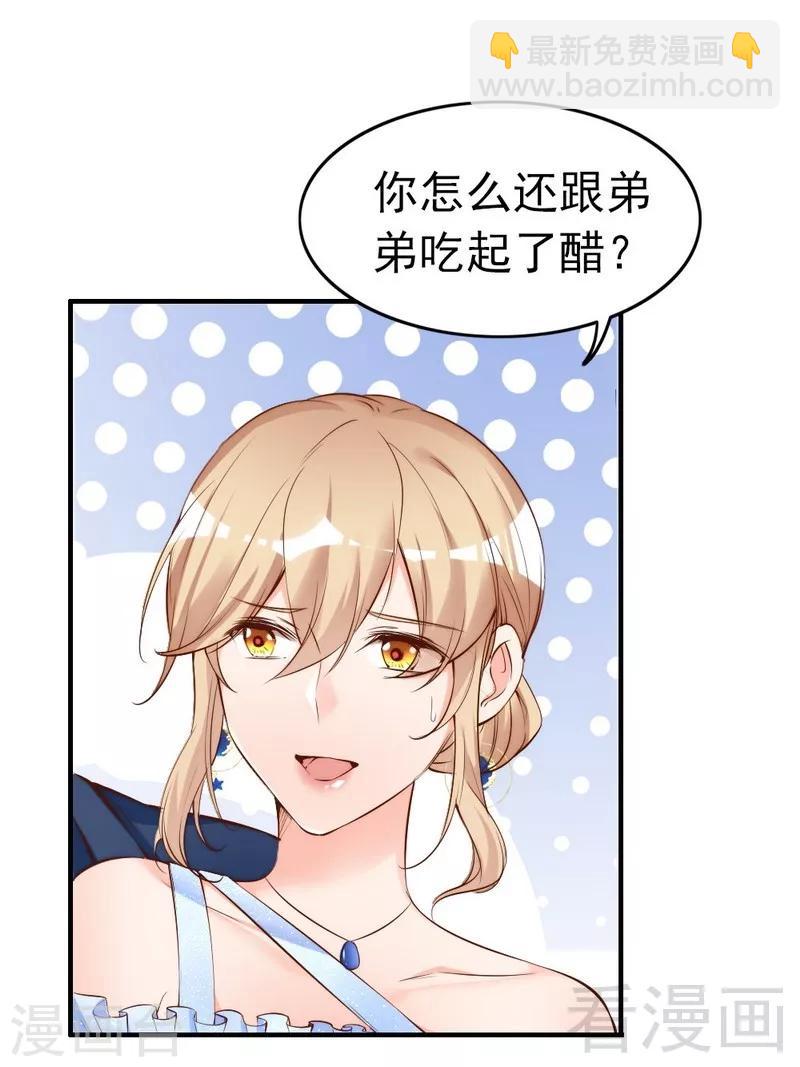 第71话 穆家才是你的家-第73话