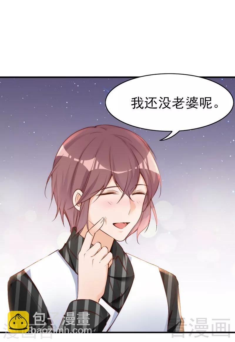 第71话 穆家才是你的家-第73话