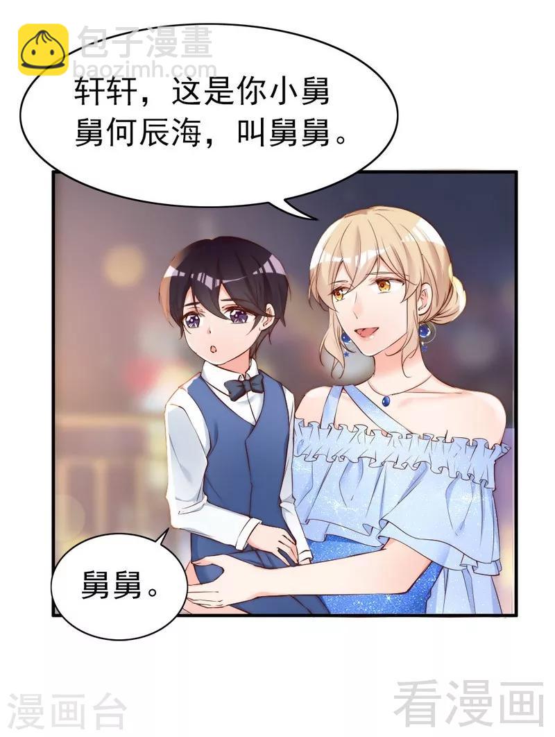 第71话 穆家才是你的家-第73话