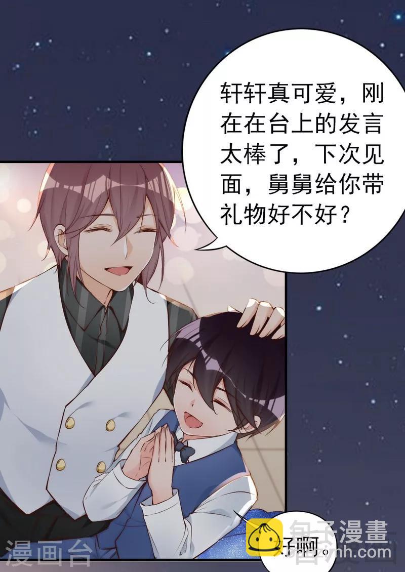 第71话 穆家才是你的家-第73话