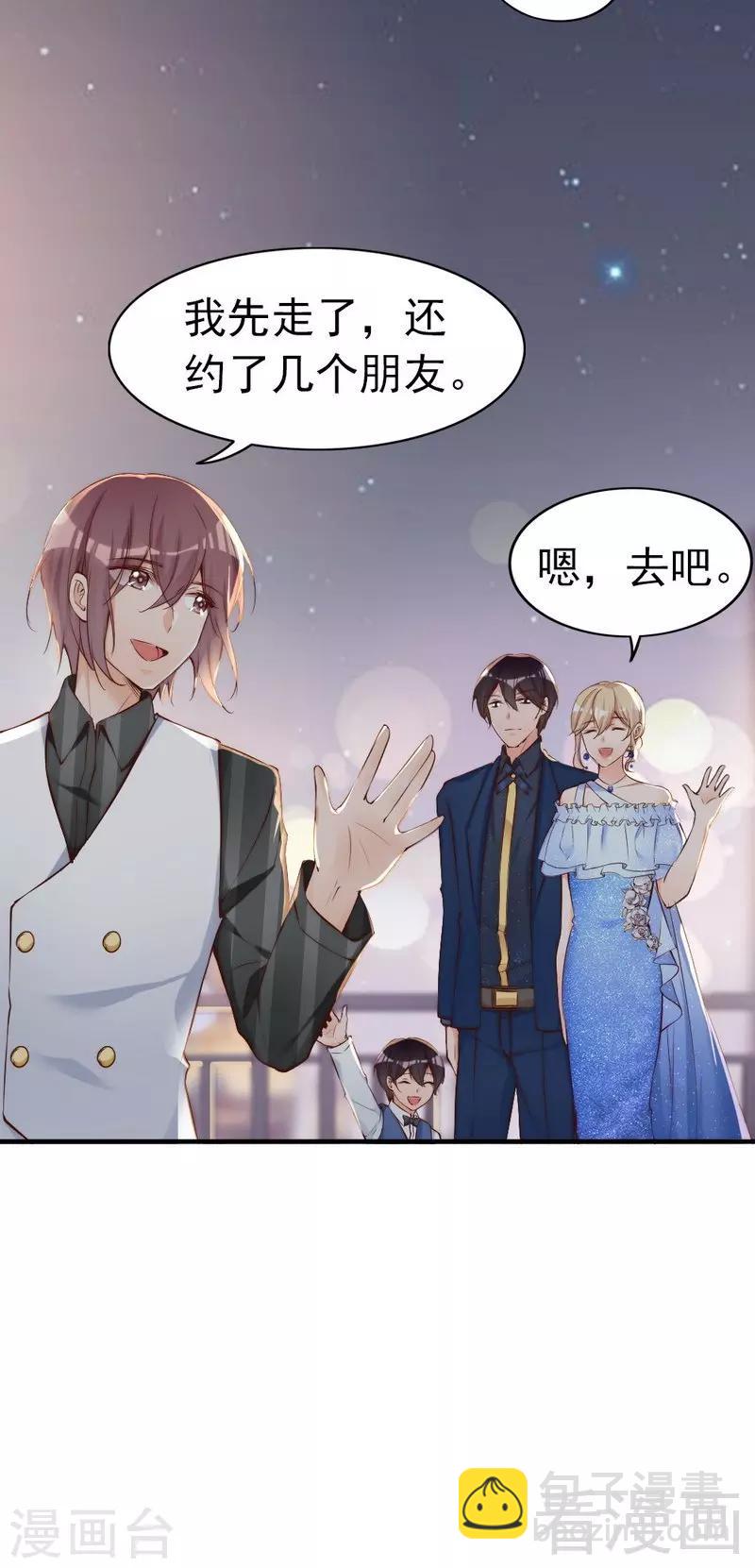 第71话 穆家才是你的家-第73话